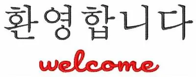 Welcome in Korean Embroidery Design Bulk Order