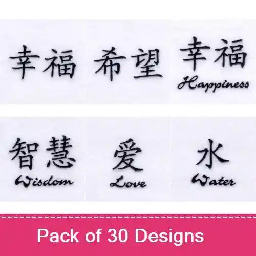 Hassle-Free Returns Combined Chinese Symbols Embroidery design pack by Starbird Inc, Embroidery Packs on EmbroideryDesigns.com